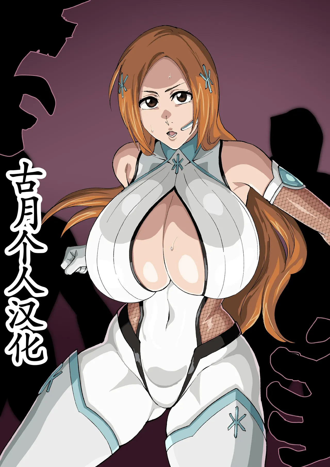 対魔忍的な page 1 full