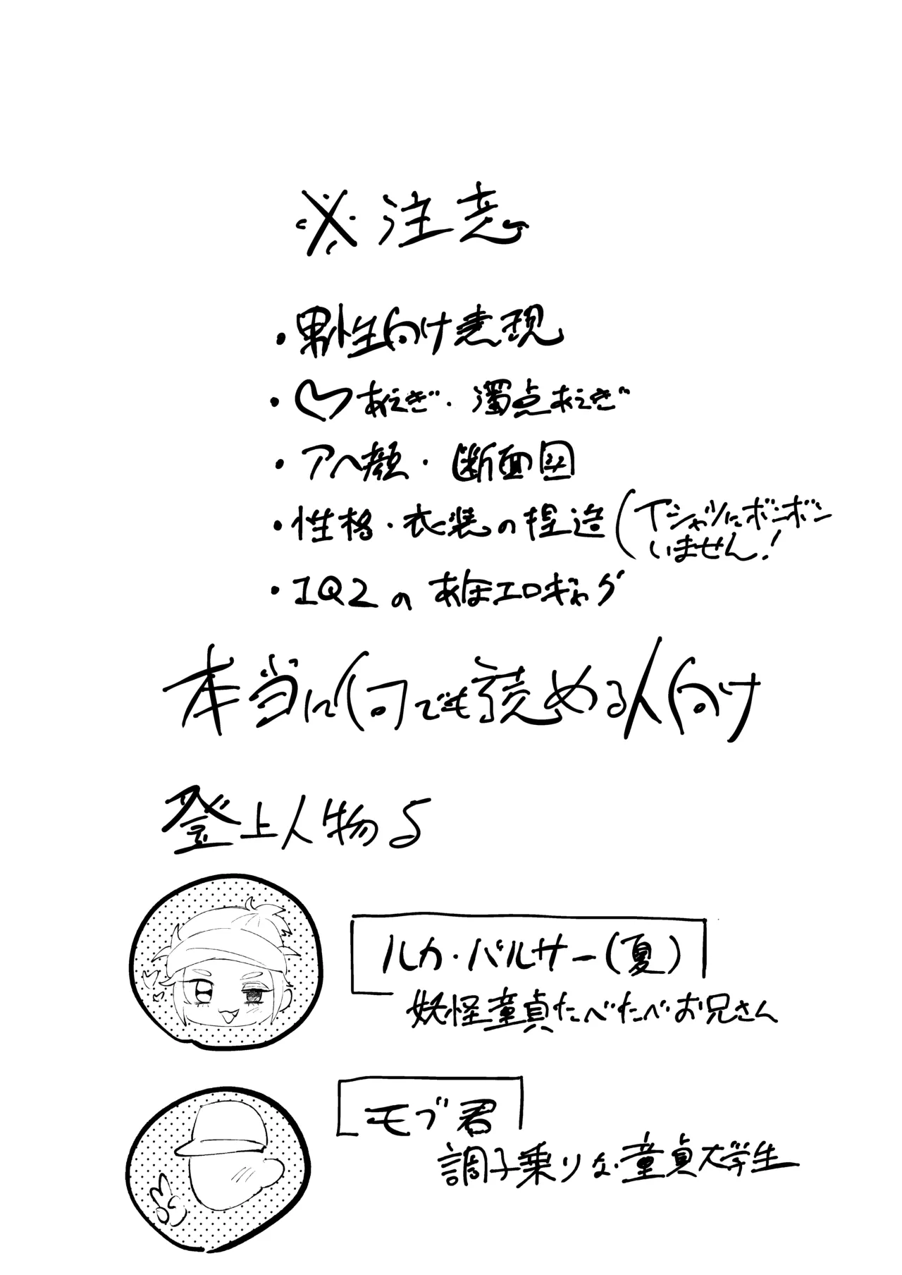 Luca Balsa to natsu shiyo page 3 full