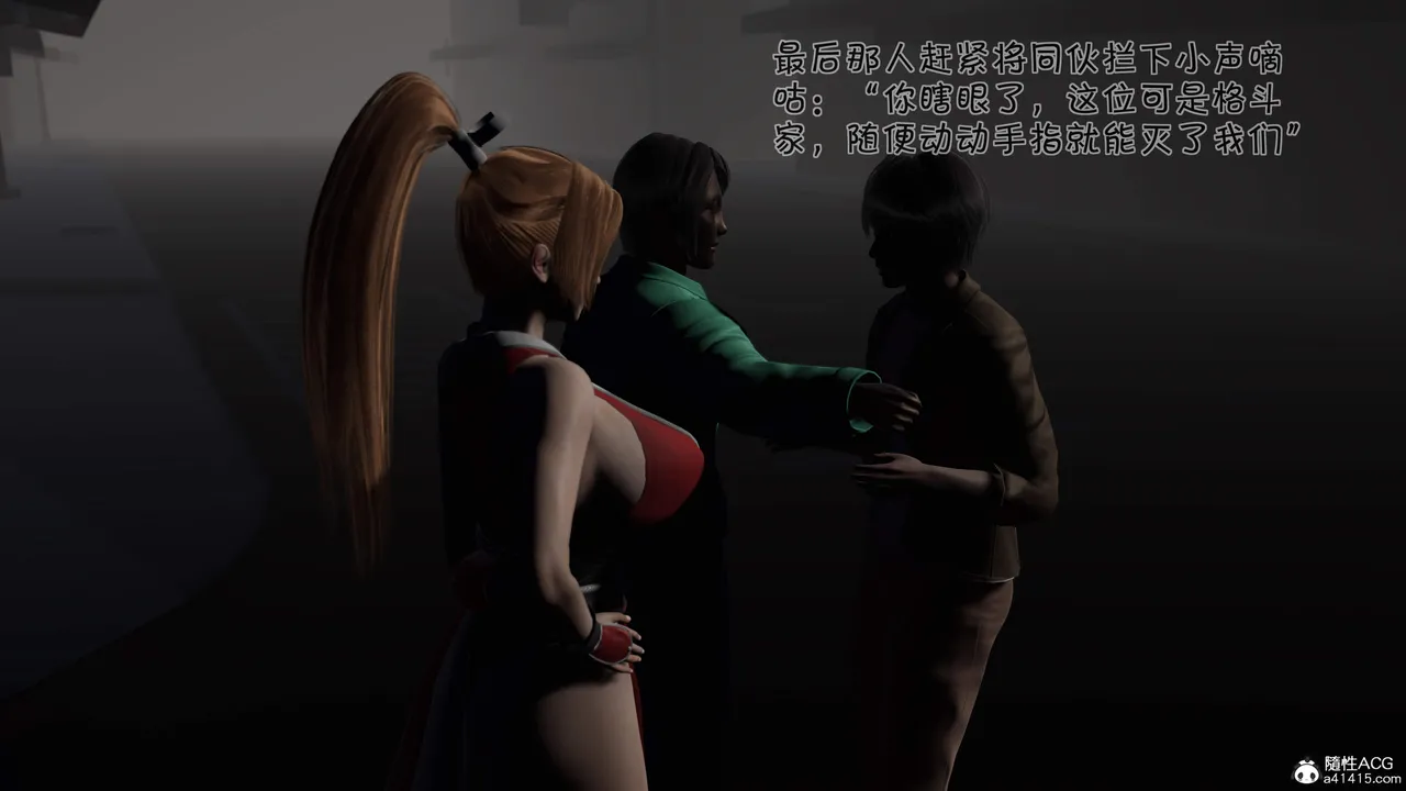 拳皇之风云再起 1-12 page 6 full