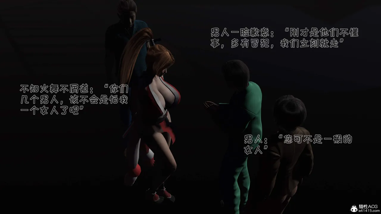 拳皇之风云再起 1-12 page 7 full