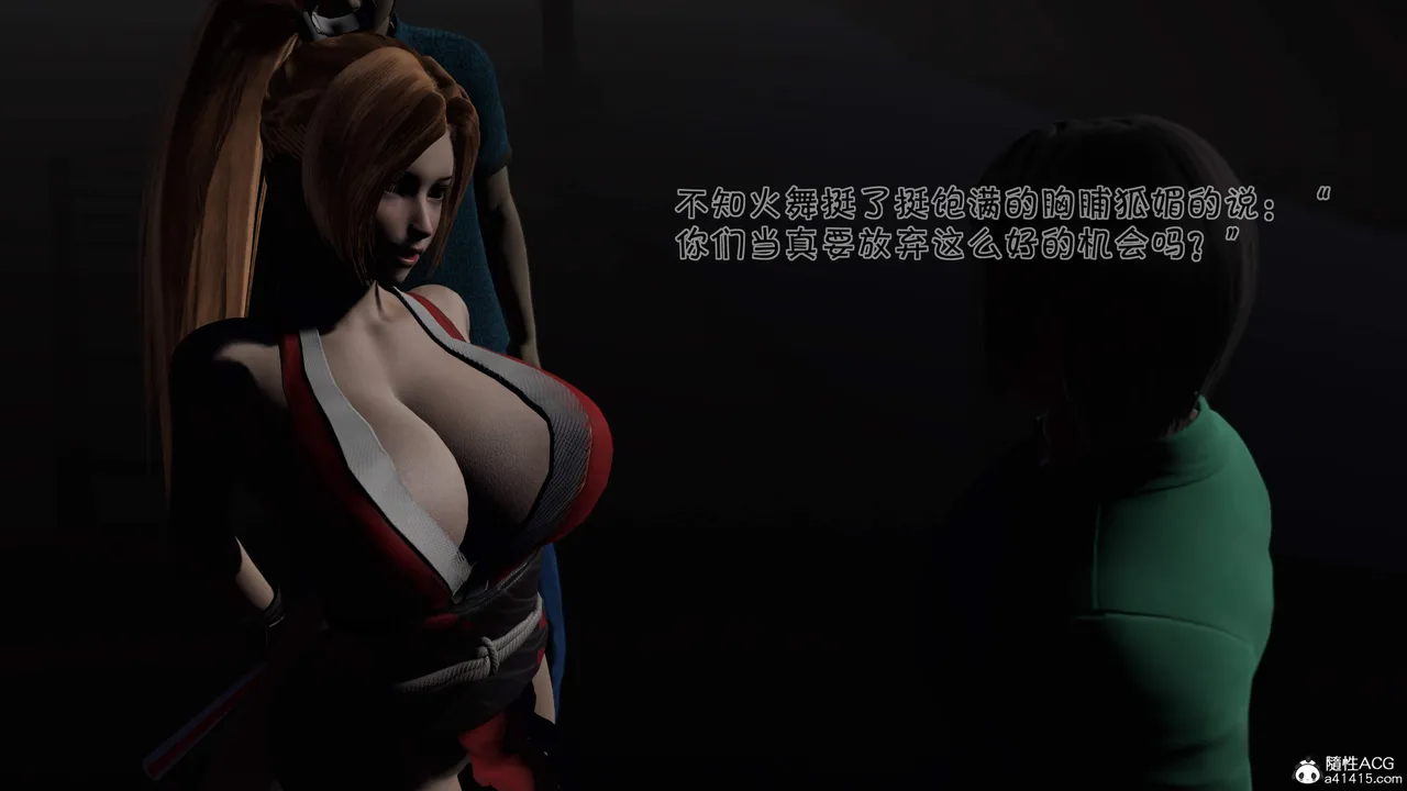 拳皇之风云再起 1-12 page 8 full