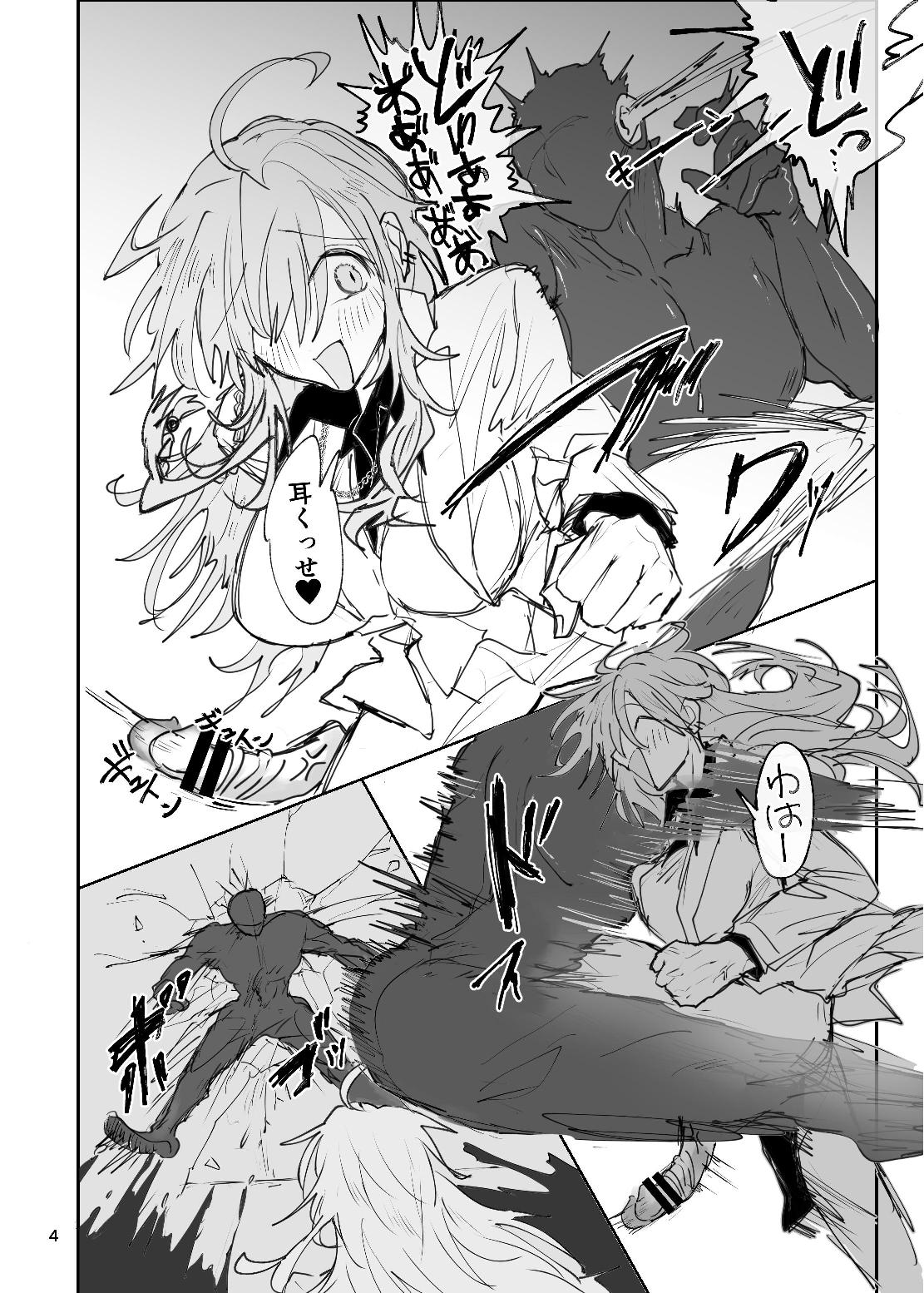 ドラッグパピヨン-すきすき大好きラブちゃん物語- page 4 full