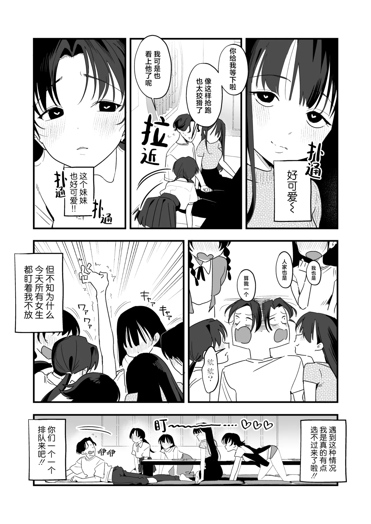 C-sama, Shasei Sasete Kudasai. | 希大人，请您让我射精吧 page 9 full