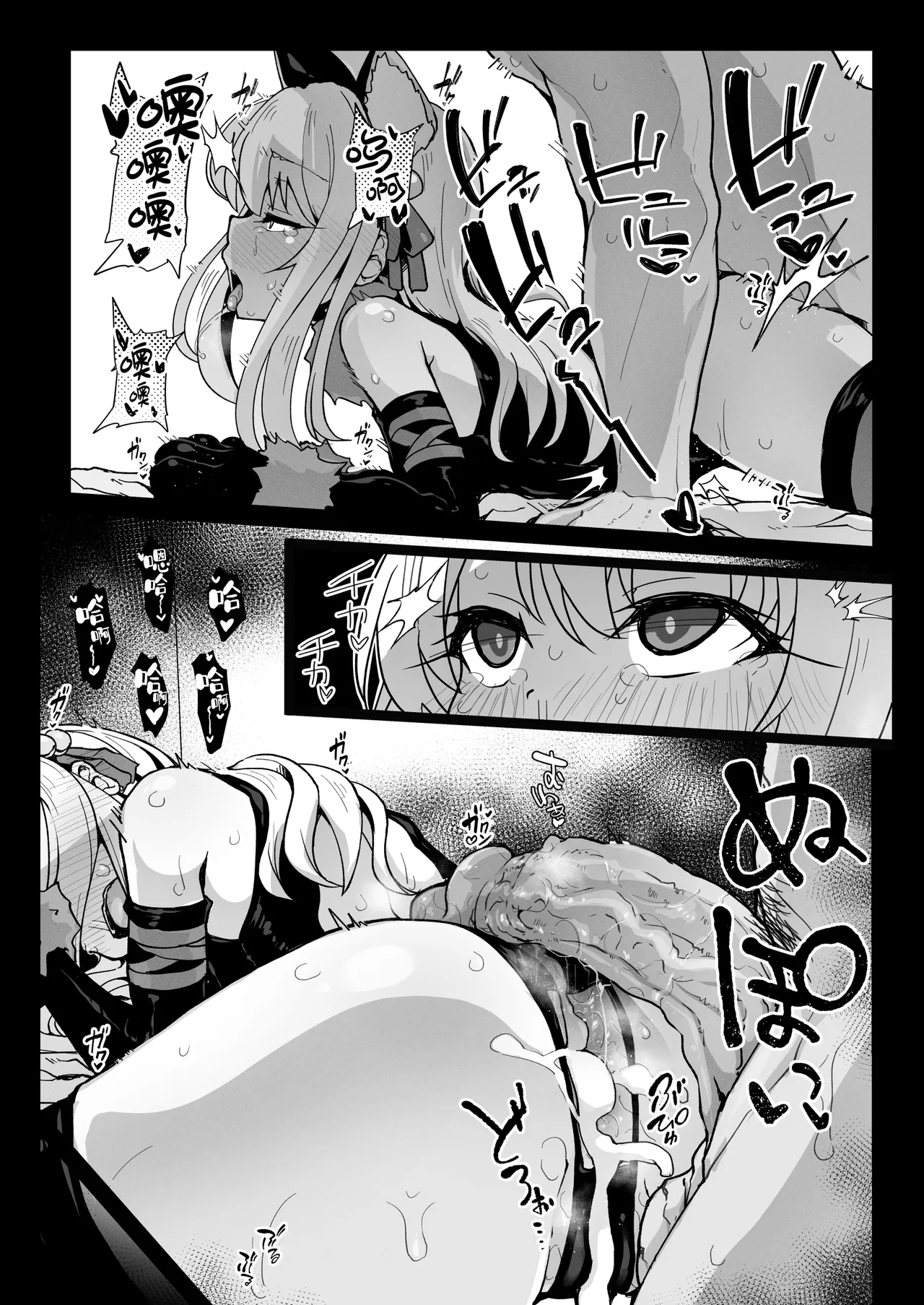 Chloe-Chan to no Nichijou -Daily Life with Chloe- + C105 Kaijou Gentei Hon -Beast Miyu Hen- | 与小克洛伊的日常 -Daily Life with Chloe- page 5 full