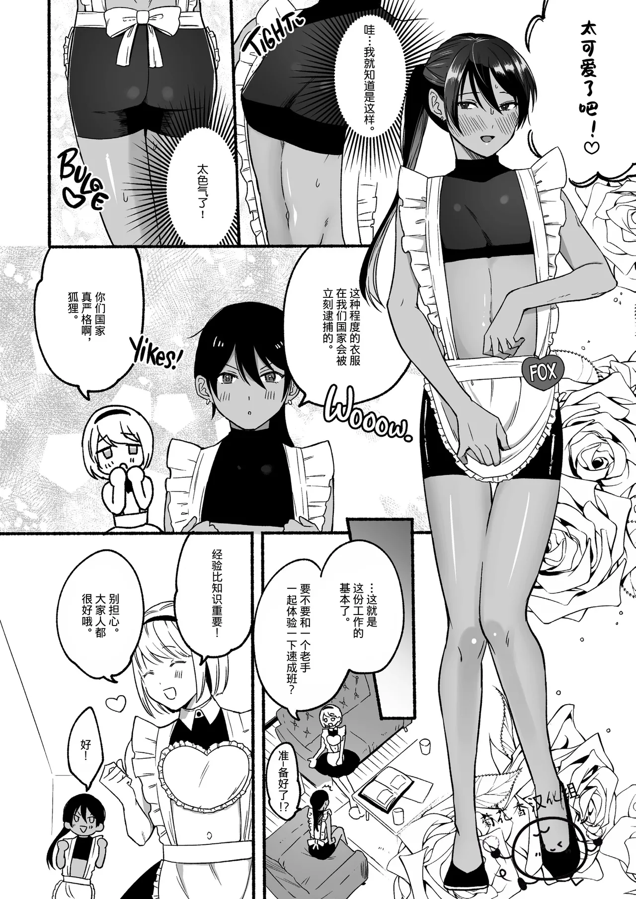 【reitou】The Second Prince's Top Secret First Time｜第二王子的绝密初体验【男男菊花香汉化组】【chinese】 page 5 full