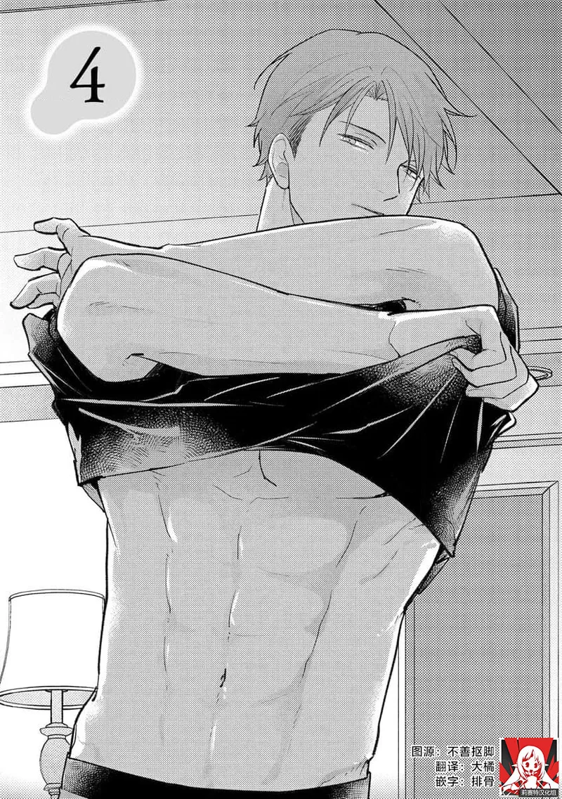 Kojirase kareno dekiai ga omosugi masu! 10-nengoshi no Toro Ama Ecchi Tameshite miru? ​| 执著男友的溺爱太沉重了！要不要试试沉淀10年的甜蜜性事？ 4-5 page 1 full