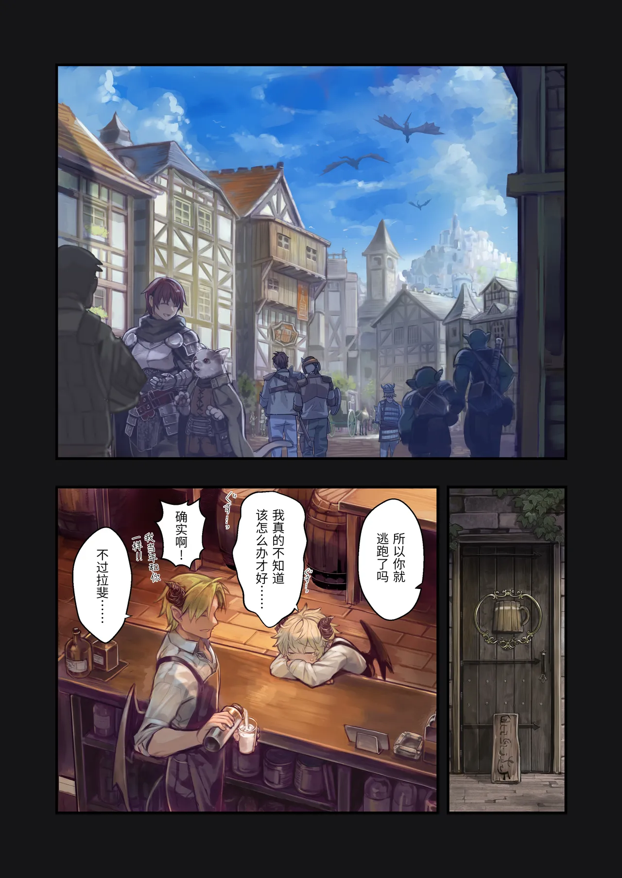 KOMOTA|こもた【简体中文版】MILK －被大姐姐左右夹击的正太淫魔－ page 4 full