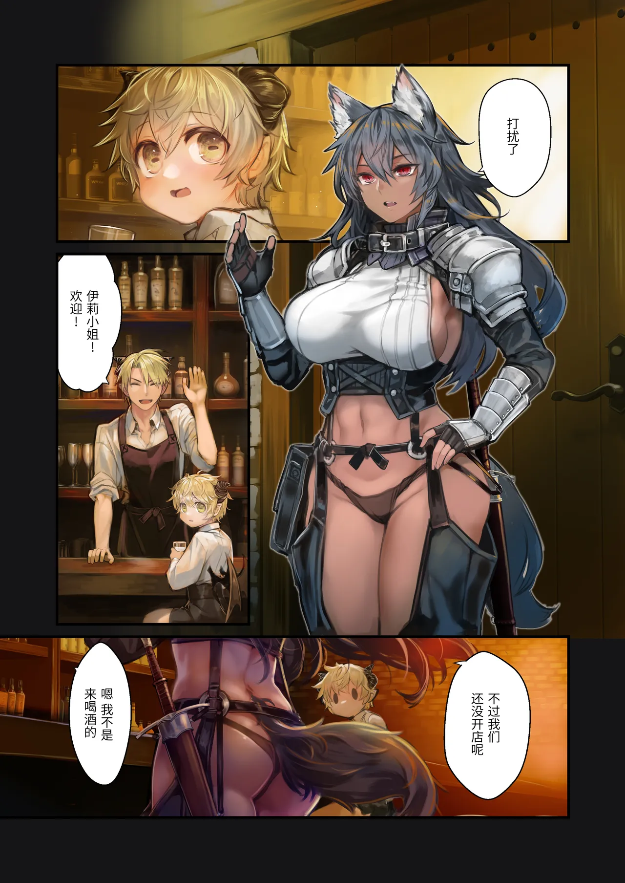 KOMOTA|こもた【简体中文版】MILK －被大姐姐左右夹击的正太淫魔－ page 6 full