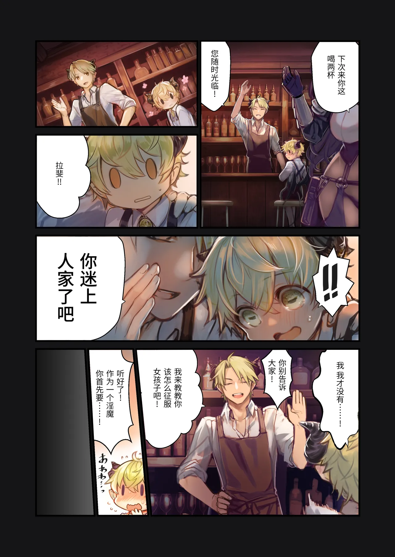 KOMOTA|こもた【简体中文版】MILK －被大姐姐左右夹击的正太淫魔－ page 9 full