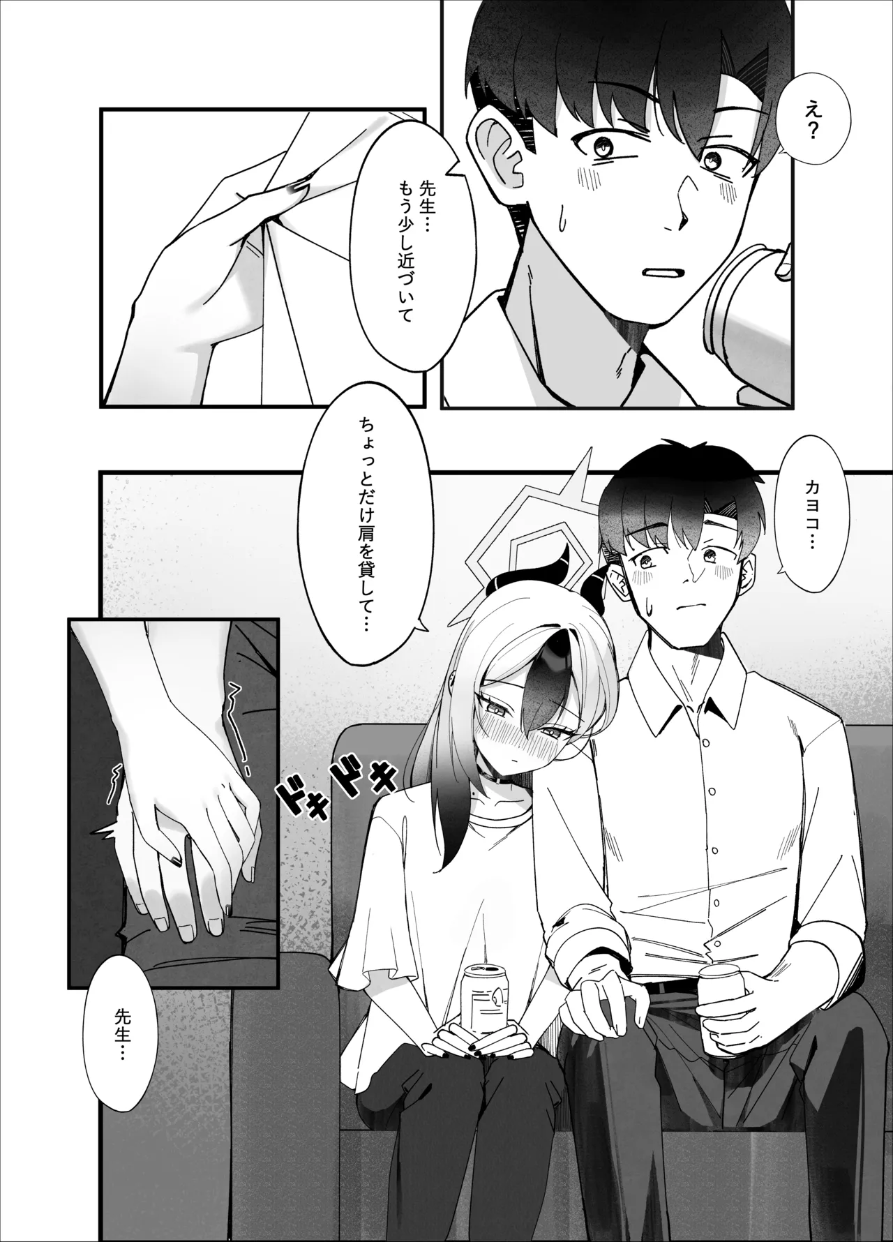 Yubisaki Hitotsu-bun no Kyori - A fingertip away page 10 full