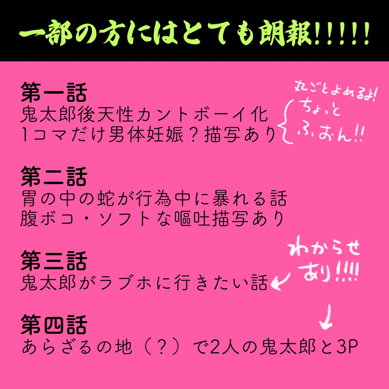 にゃろ - 目鬼太本WEB再録『父と倅の描きたいとこだけ』 page 2 full