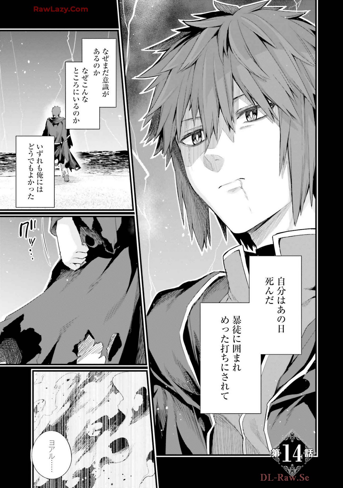 Osananajimi Ha Yami Ochi Seijo v03 page 7 full