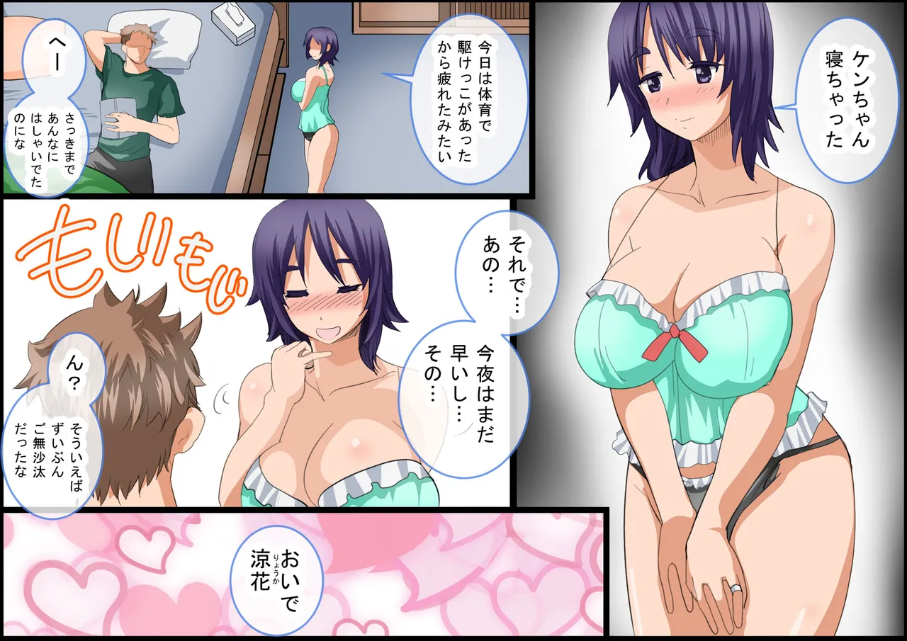 【ＴＡＭ】ママと僕の家族の記録～ついでにパパも～ page 10 full