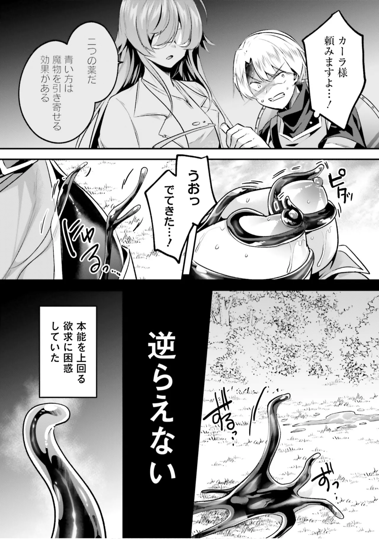 Inbi na Doukutsu no Sono Oku de 9 page 10 full