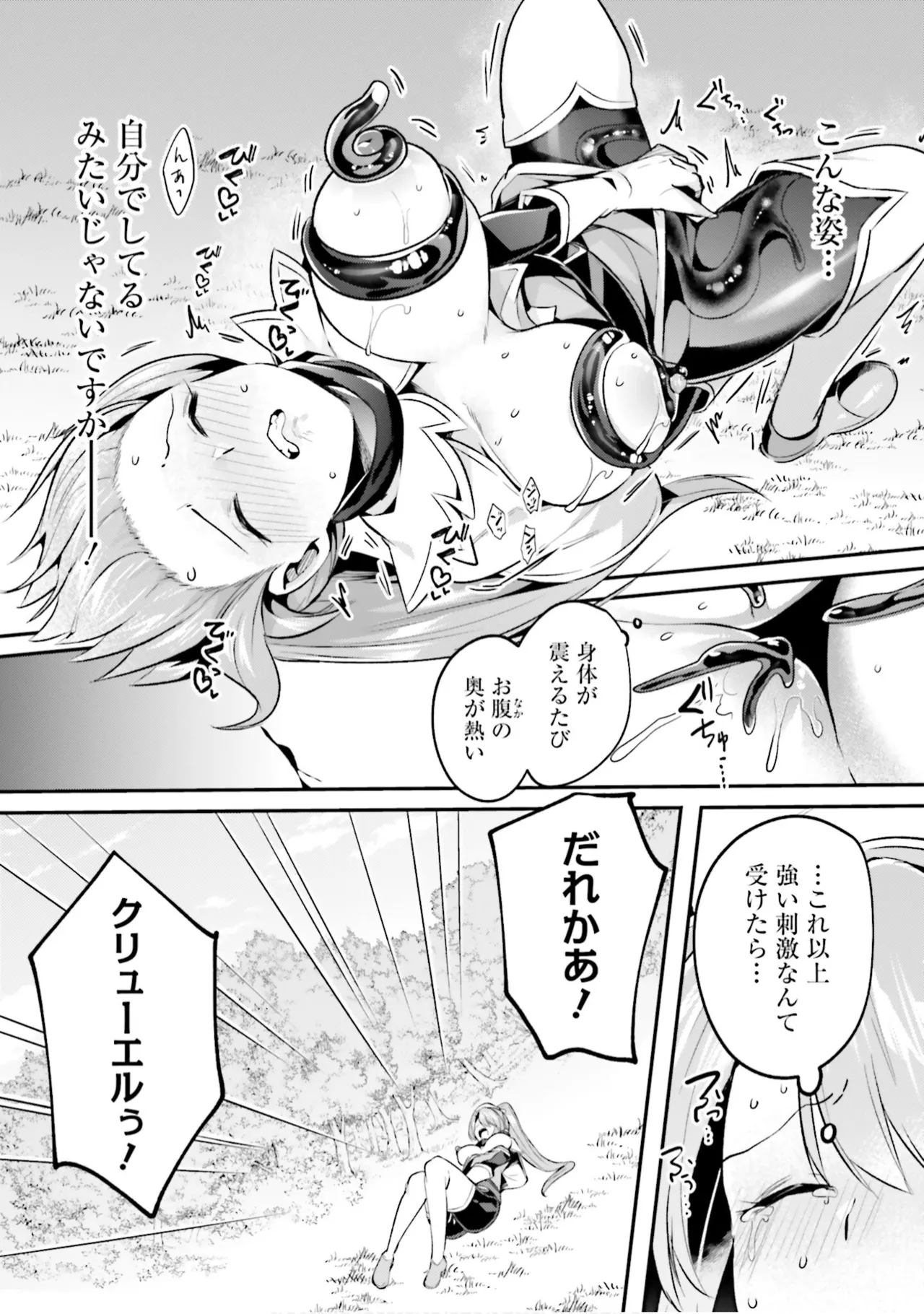 Inbi na Doukutsu no Sono Oku de 9 page 6 full