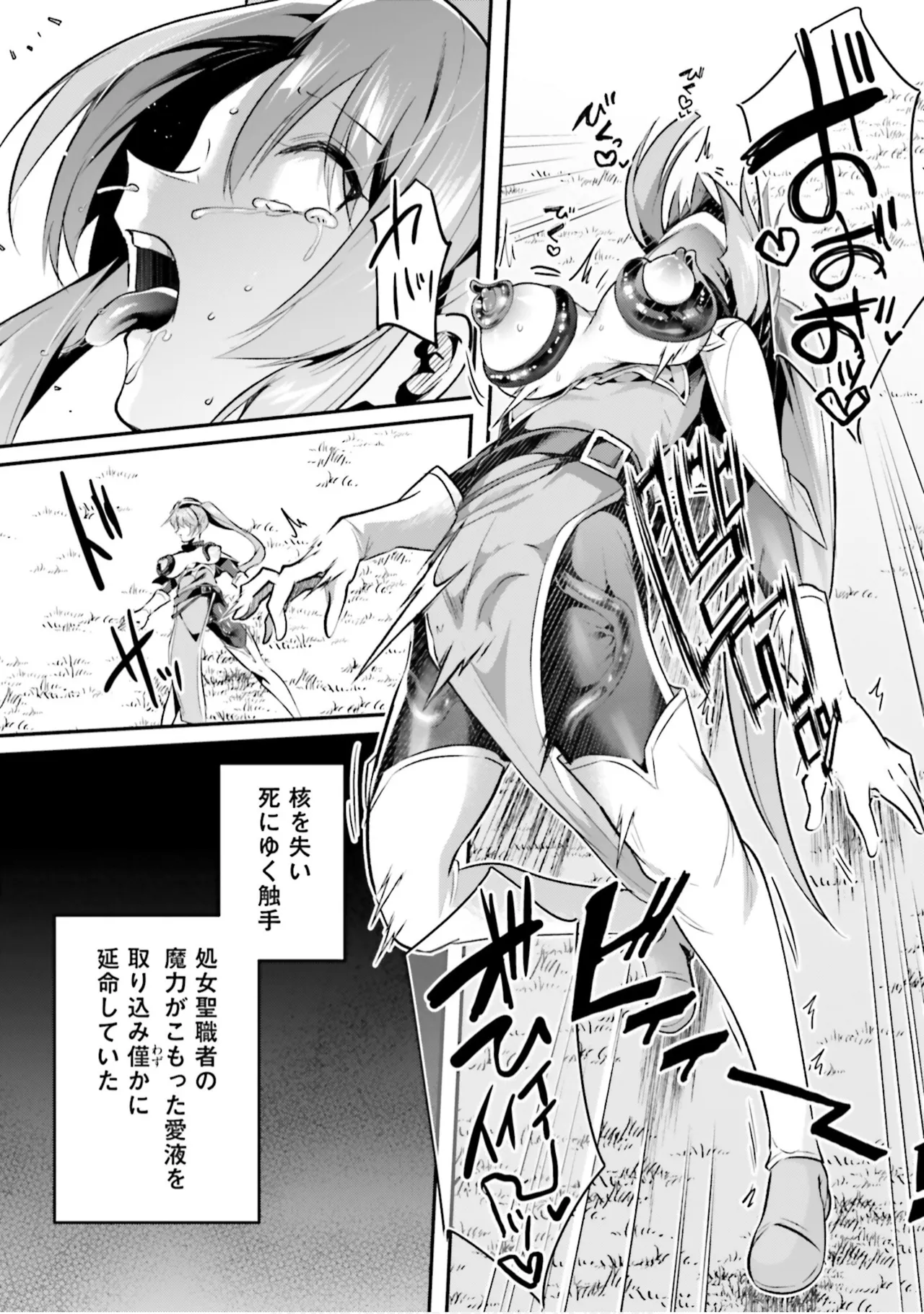 Inbi na Doukutsu no Sono Oku de 9 page 8 full