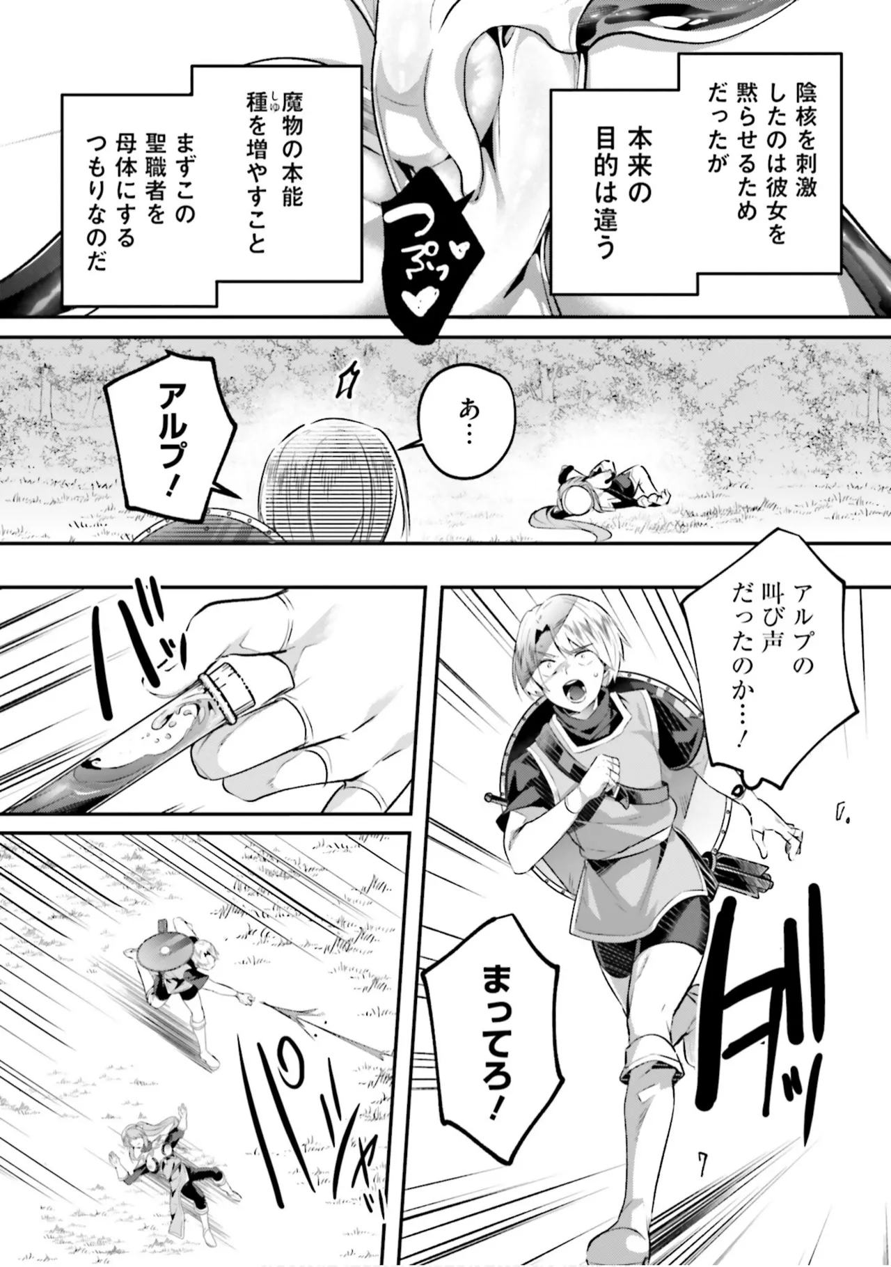 Inbi na Doukutsu no Sono Oku de 9 page 9 full