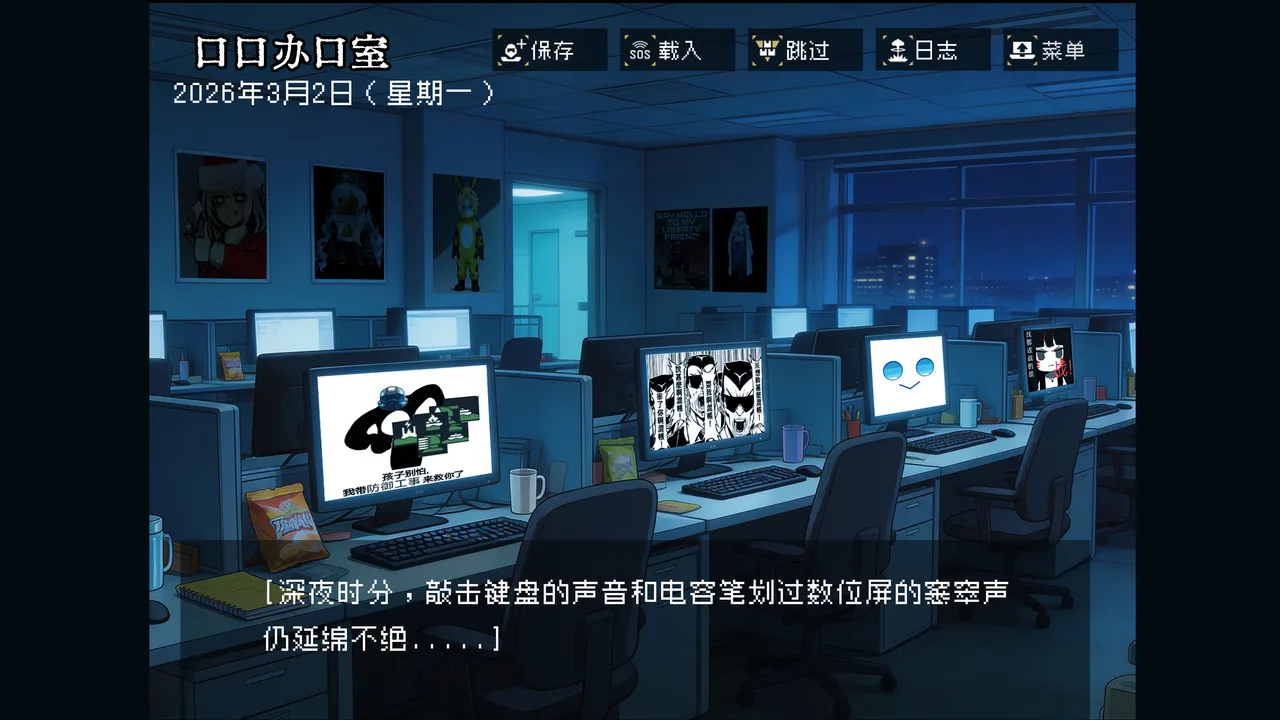 边狱公司——无归家者 page 2 full