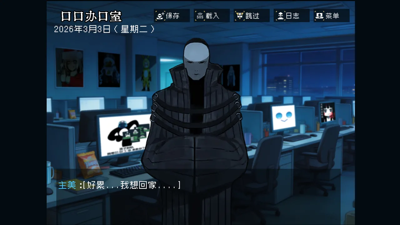 边狱公司——无归家者 page 3 full