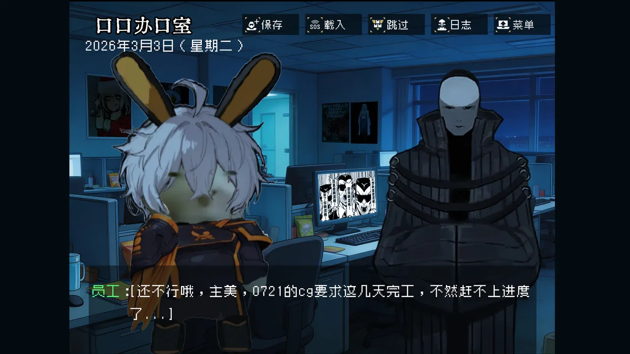 边狱公司——无归家者 page 4 full