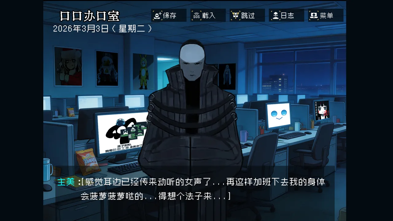 边狱公司——无归家者 page 5 full