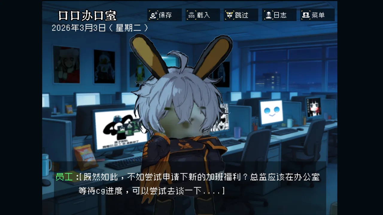 边狱公司——无归家者 page 6 full