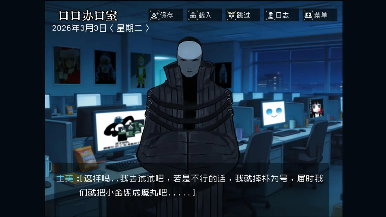 边狱公司——无归家者 page 7 full