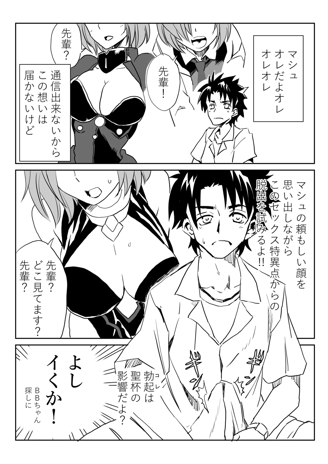 ルルハワで皇女様と ～セッッしないと出られない特異点～ page 1 full