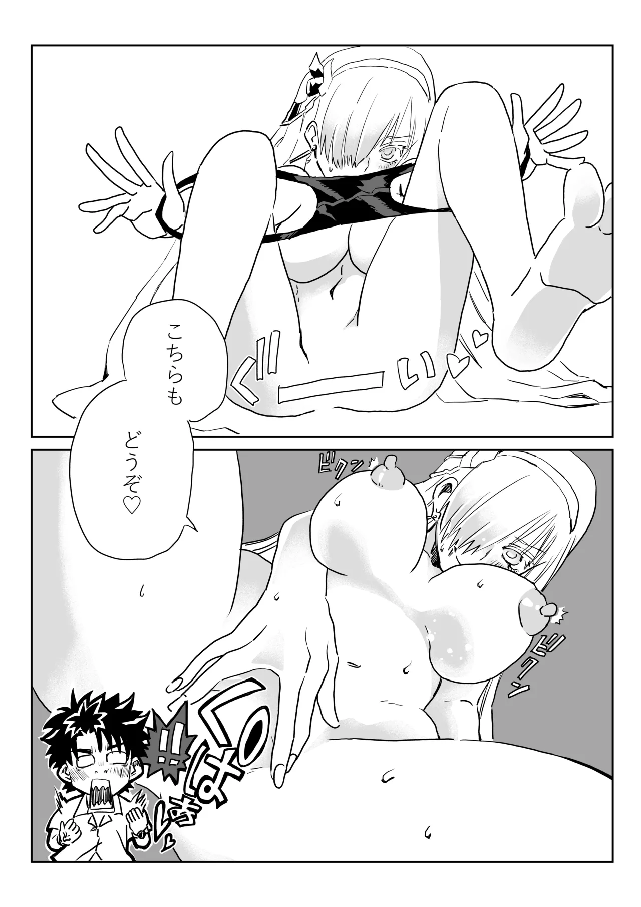 ルルハワで皇女様と ～セッッしないと出られない特異点～ page 8 full