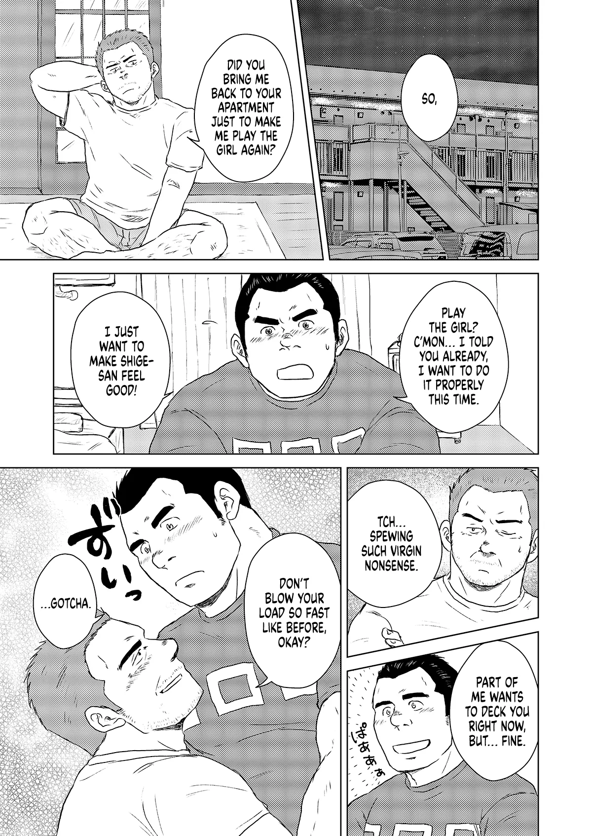 Shige-san to Gou-kun ~Gaten Oyaji no Tsuika Shidou~ page 4 full