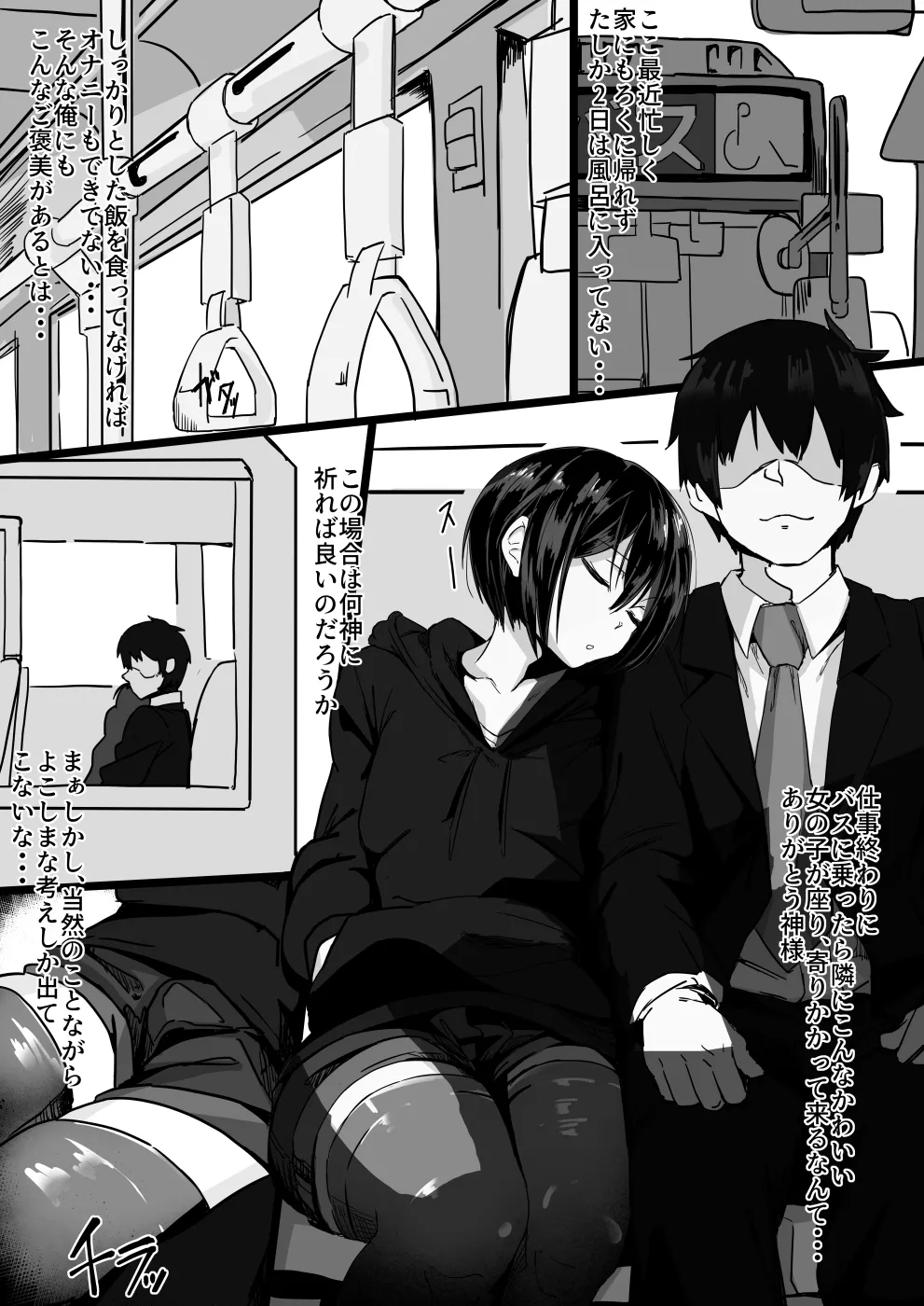 Jaa, Shabutte Ii desu ka? page 2 full