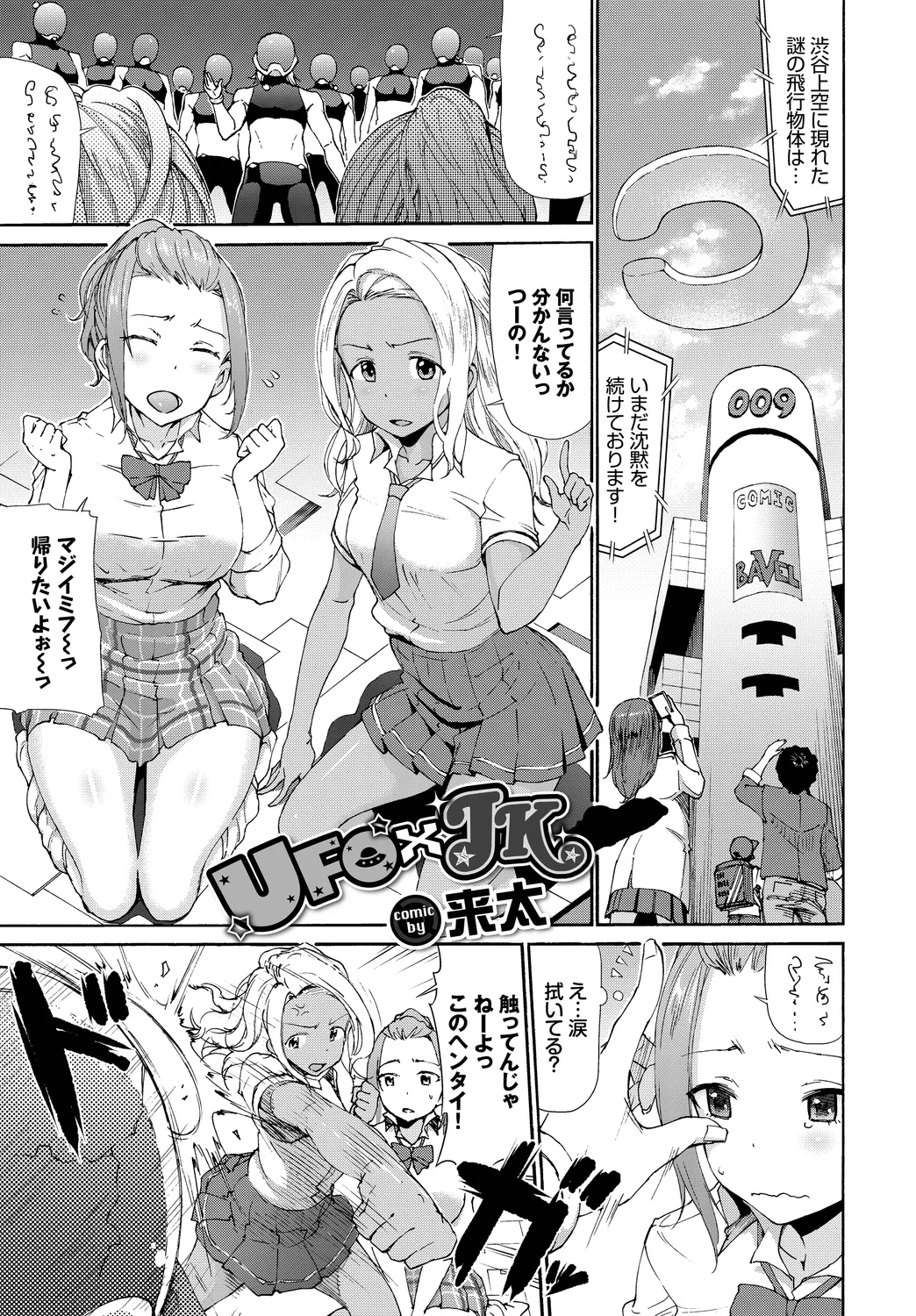 SEX Chuudoku! Majiyaba Chouzetsu Bitch! Vol. 13 page 3 full