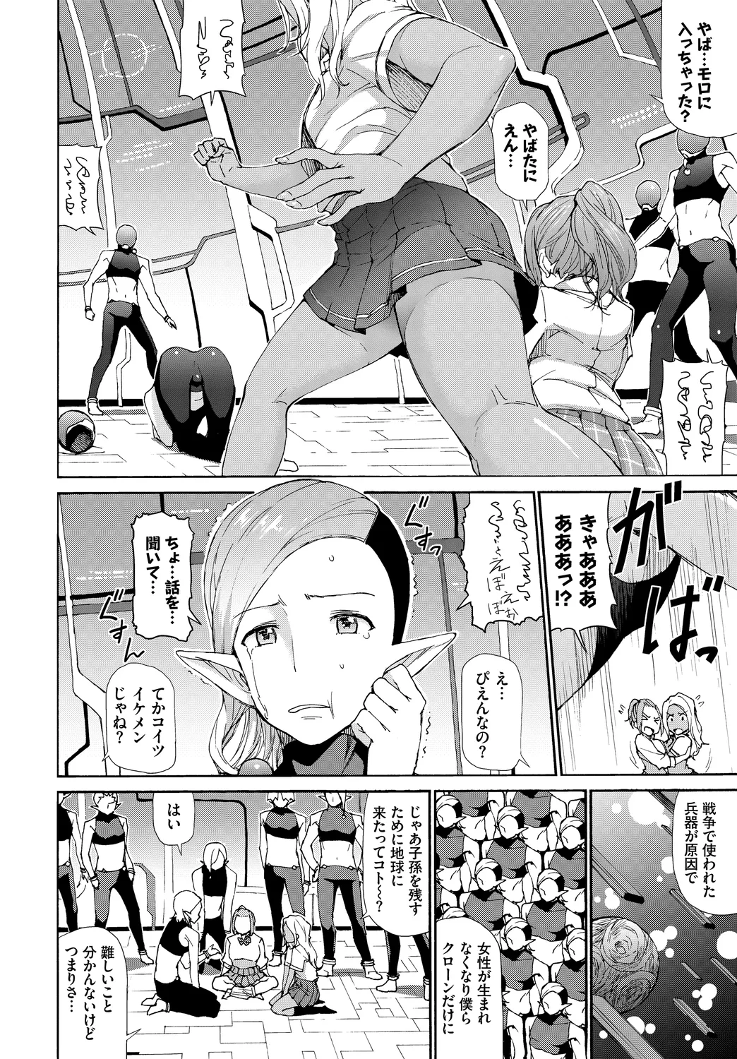 SEX Chuudoku! Majiyaba Chouzetsu Bitch! Vol. 13 page 4 full