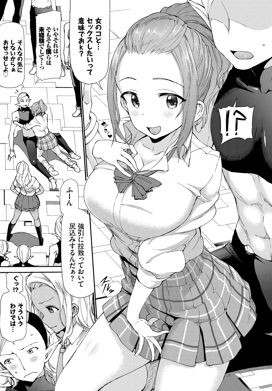 SEX Chuudoku! Majiyaba Chouzetsu Bitch! Vol. 13 page 5 full