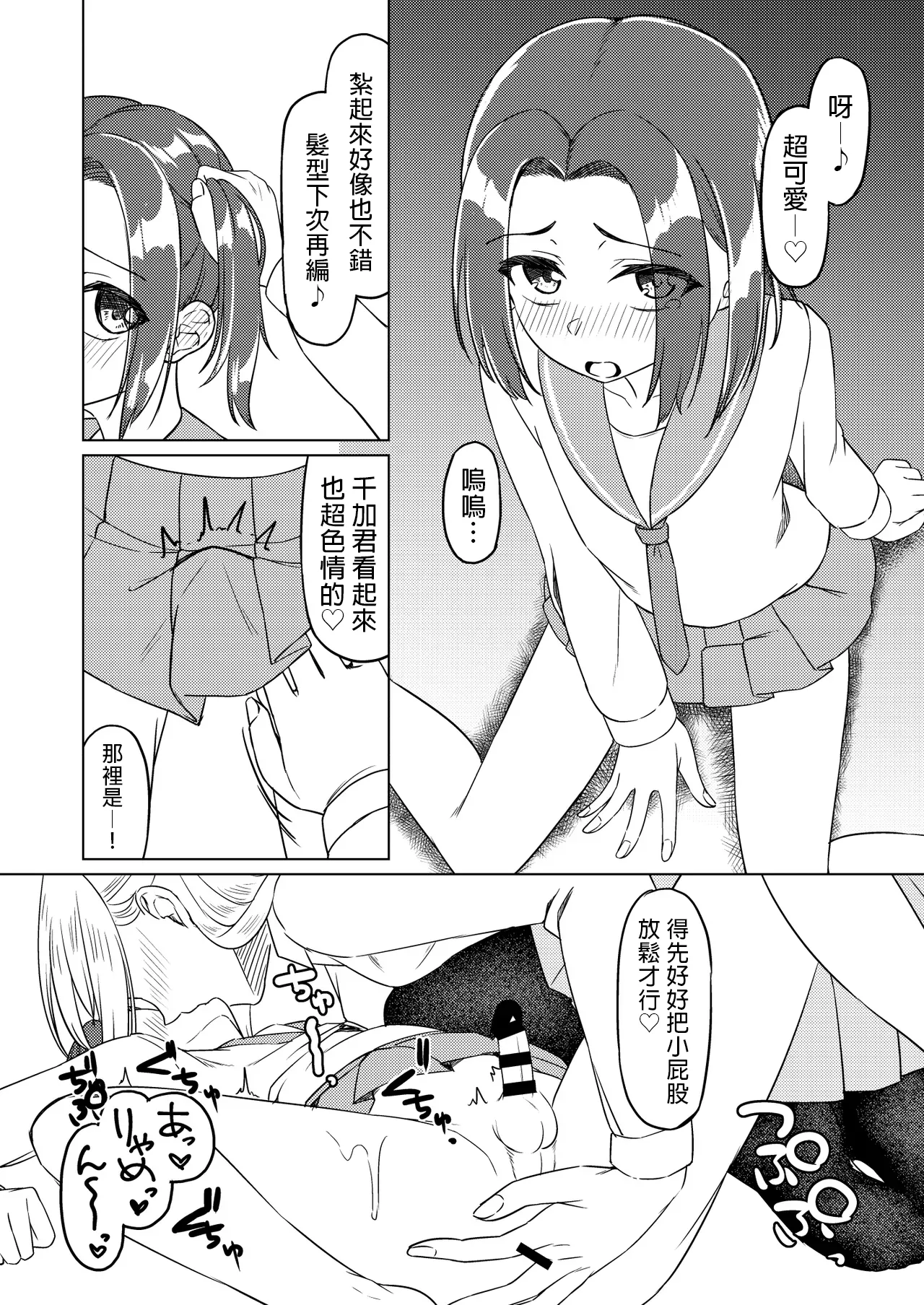 C105 Kaijou Gentei Hon page 4 full