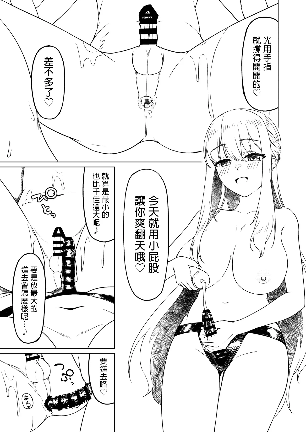 C105 Kaijou Gentei Hon page 5 full