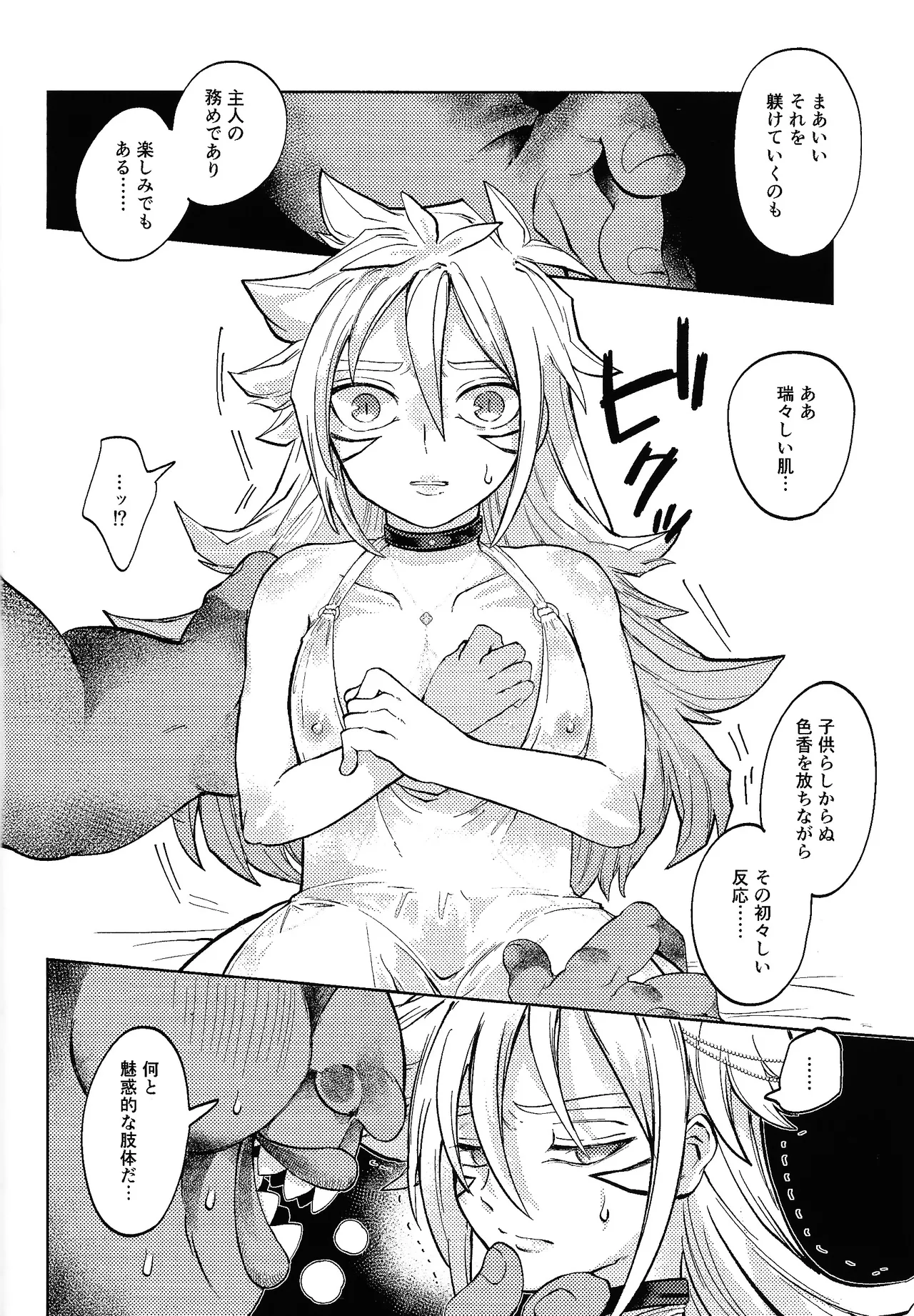 pomegranate page 9 full