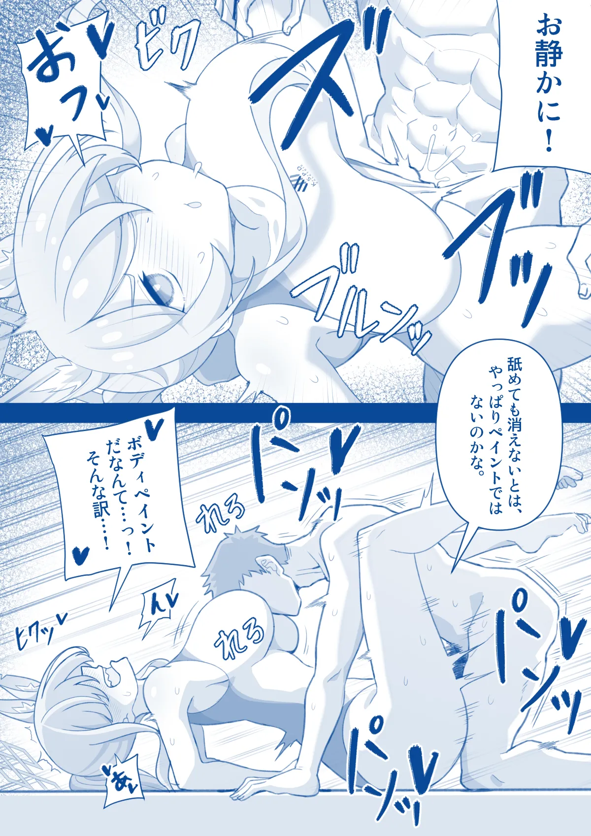 Ogata Kanna page 3 full