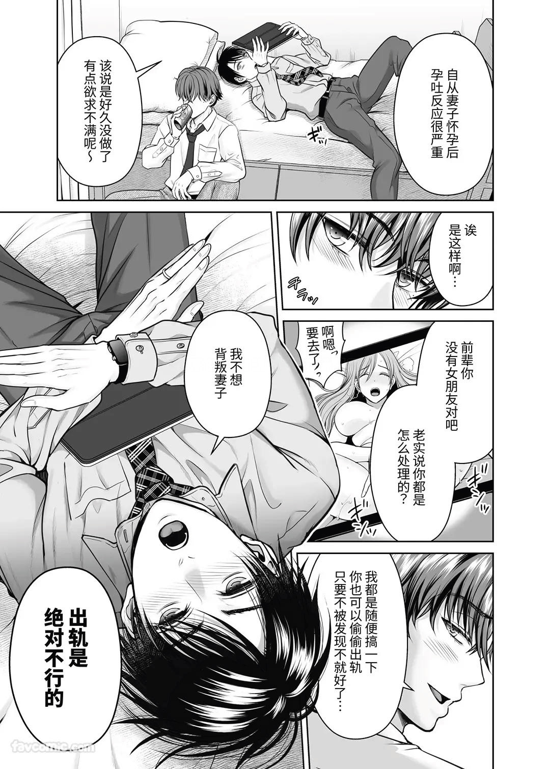 ノンケ後輩は嫁に言えない秘密がある︱直男后辈有着不能对妻子说的秘密 page 4 full