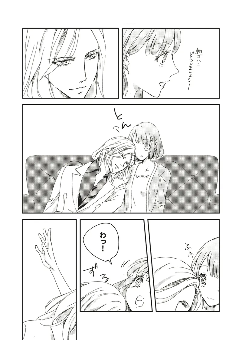 Puri ★ kon VG 2024/ harukana page 3 full