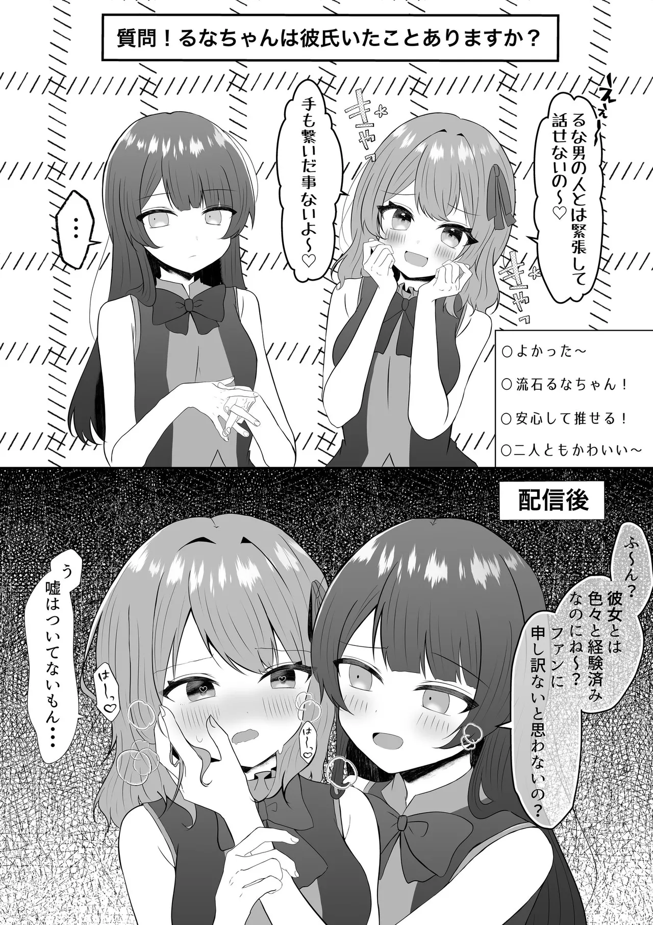 吸血鬼に飼われた少女の10年後＋創作百合まとめ 1 page 10 full
