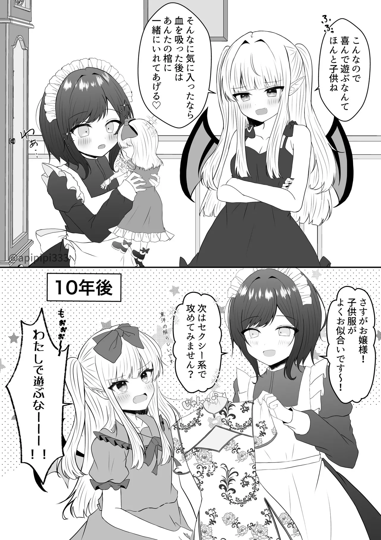 吸血鬼に飼われた少女の10年後＋創作百合まとめ 1 page 6 full