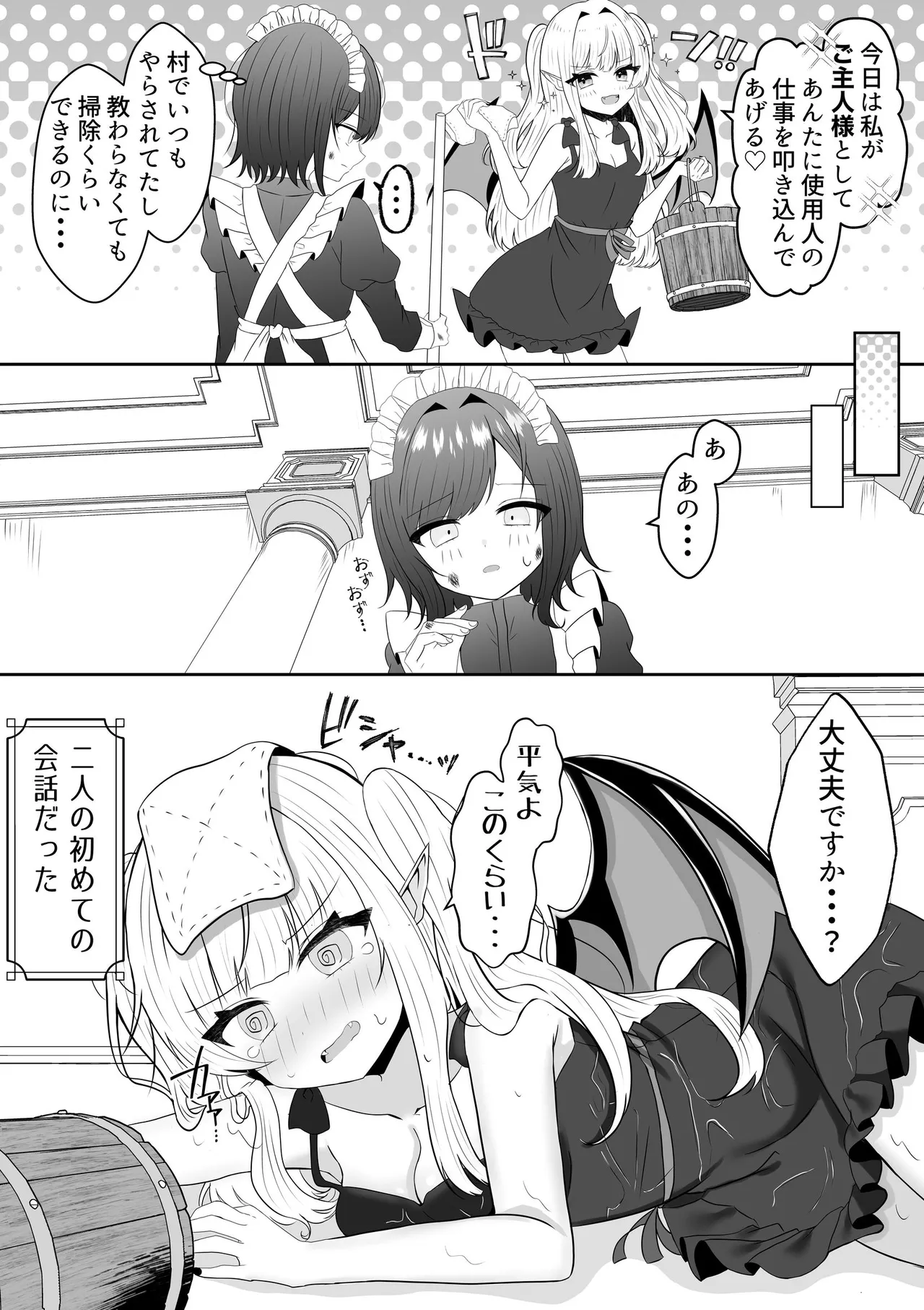 吸血鬼に飼われた少女の10年後＋創作百合まとめ 1 page 7 full