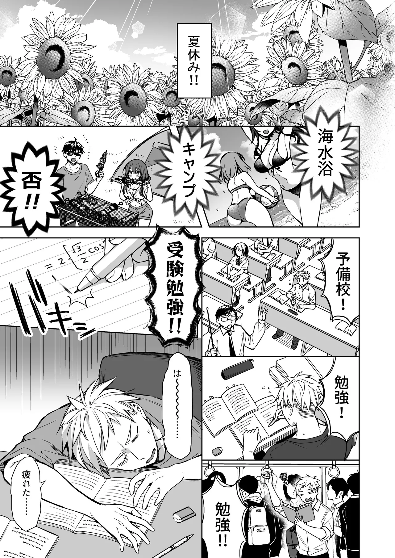 浴衣せっくすれいわちゃん page 4 full