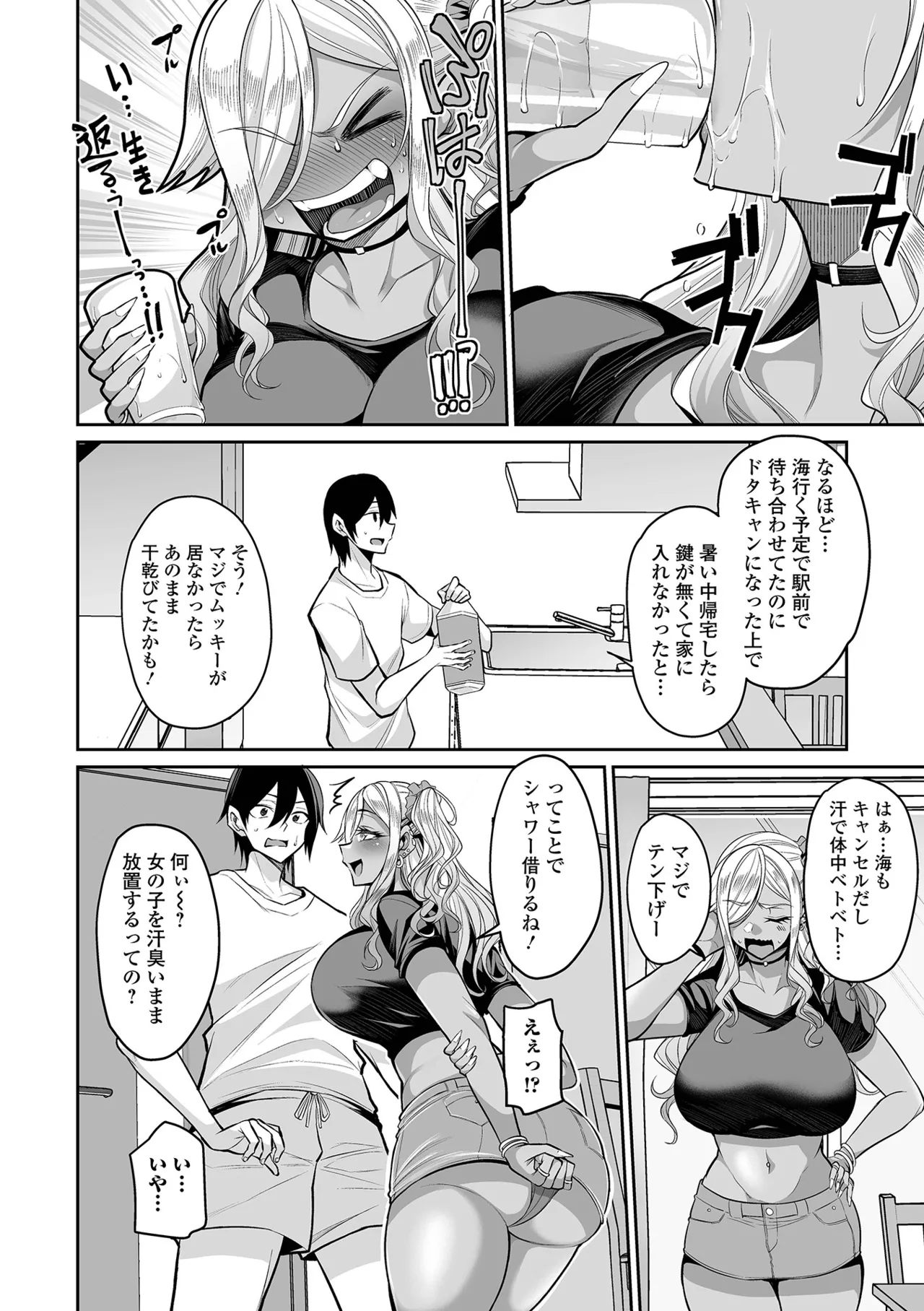 COMIC Shigekiteki SQUIRT!! Vol. 62 page 4 full