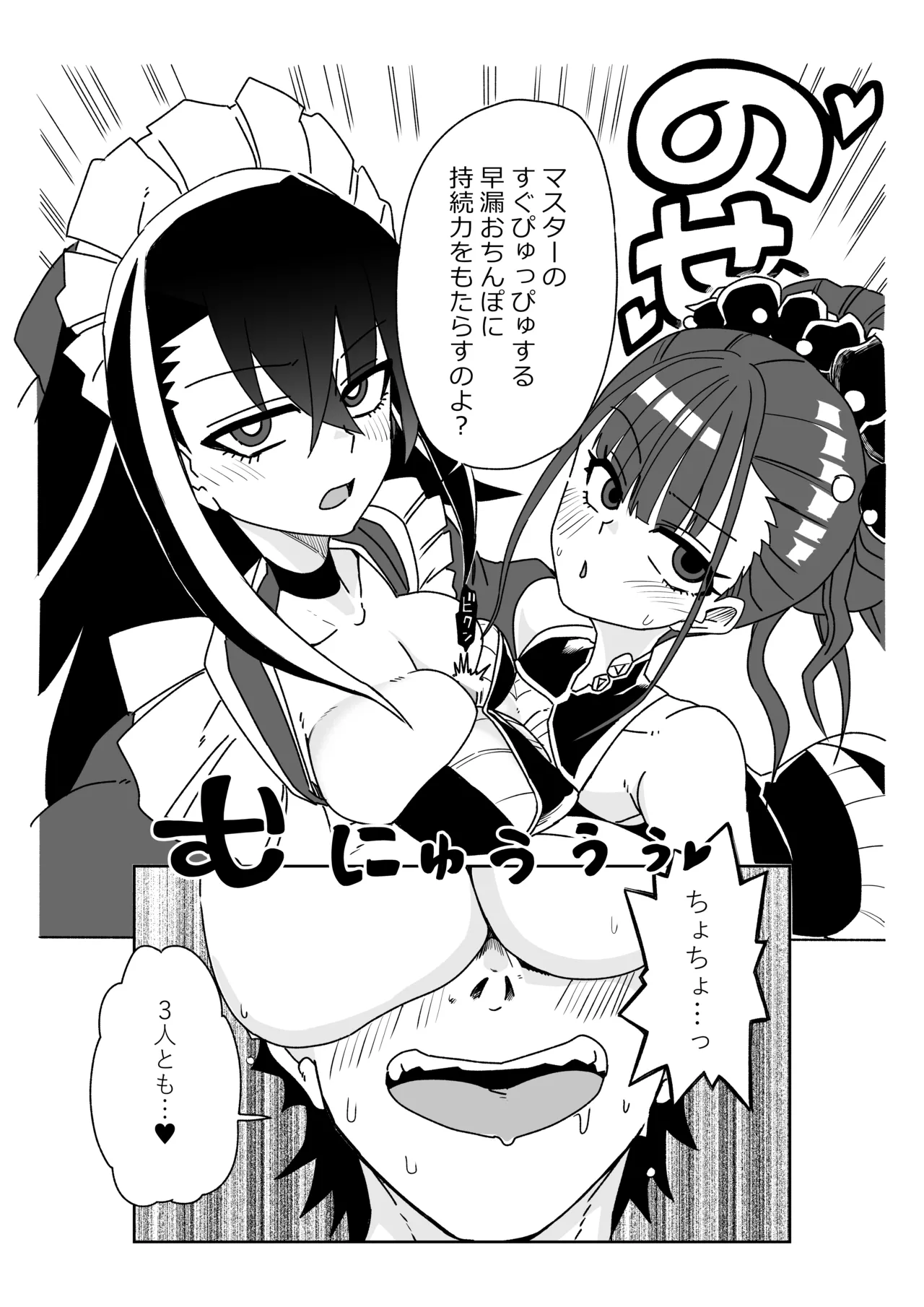 ルルハワでBBちゃんと再会～セッッしないと出られない特異点～ page 7 full