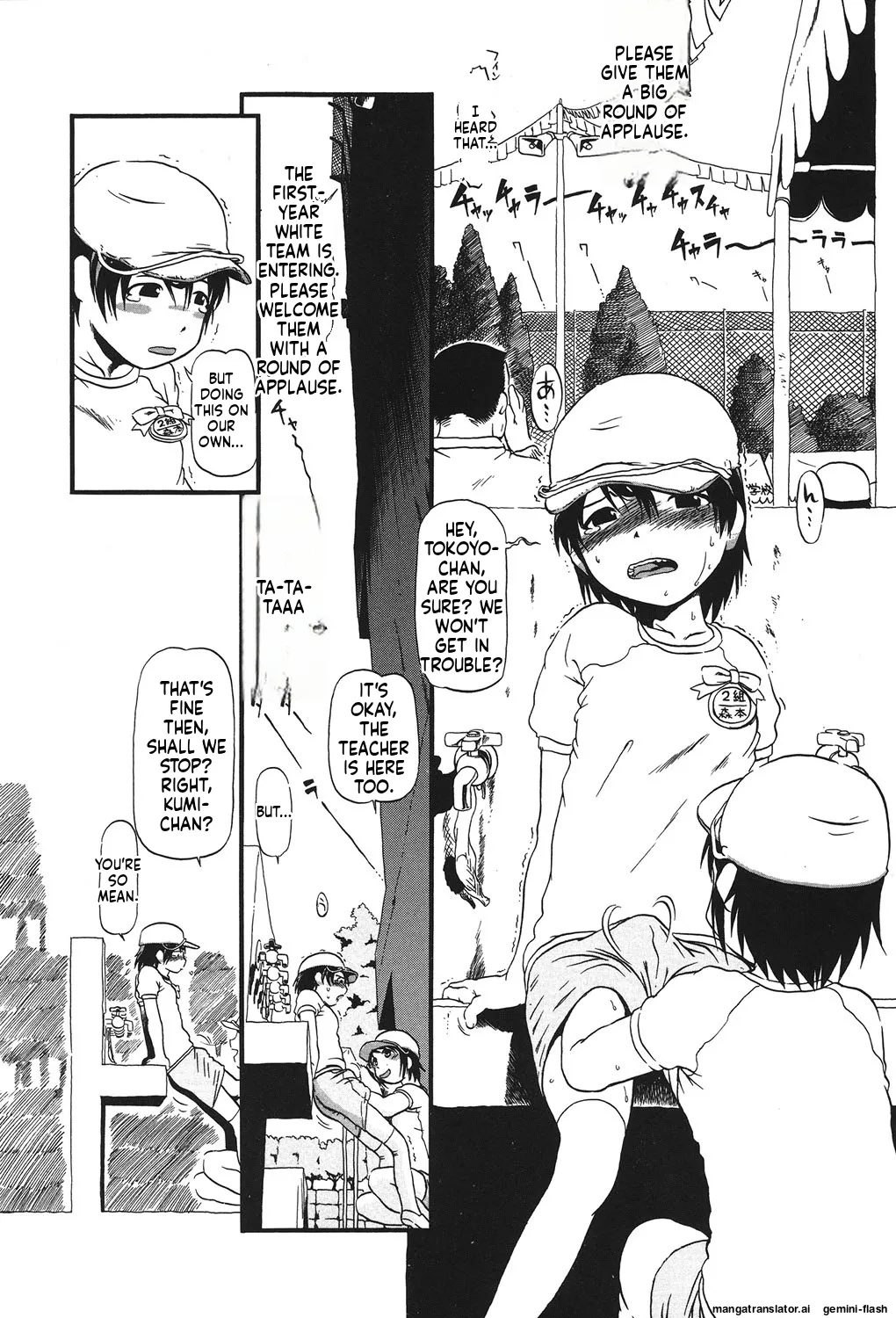 Atashitachi no Koto  MTL page 5 full