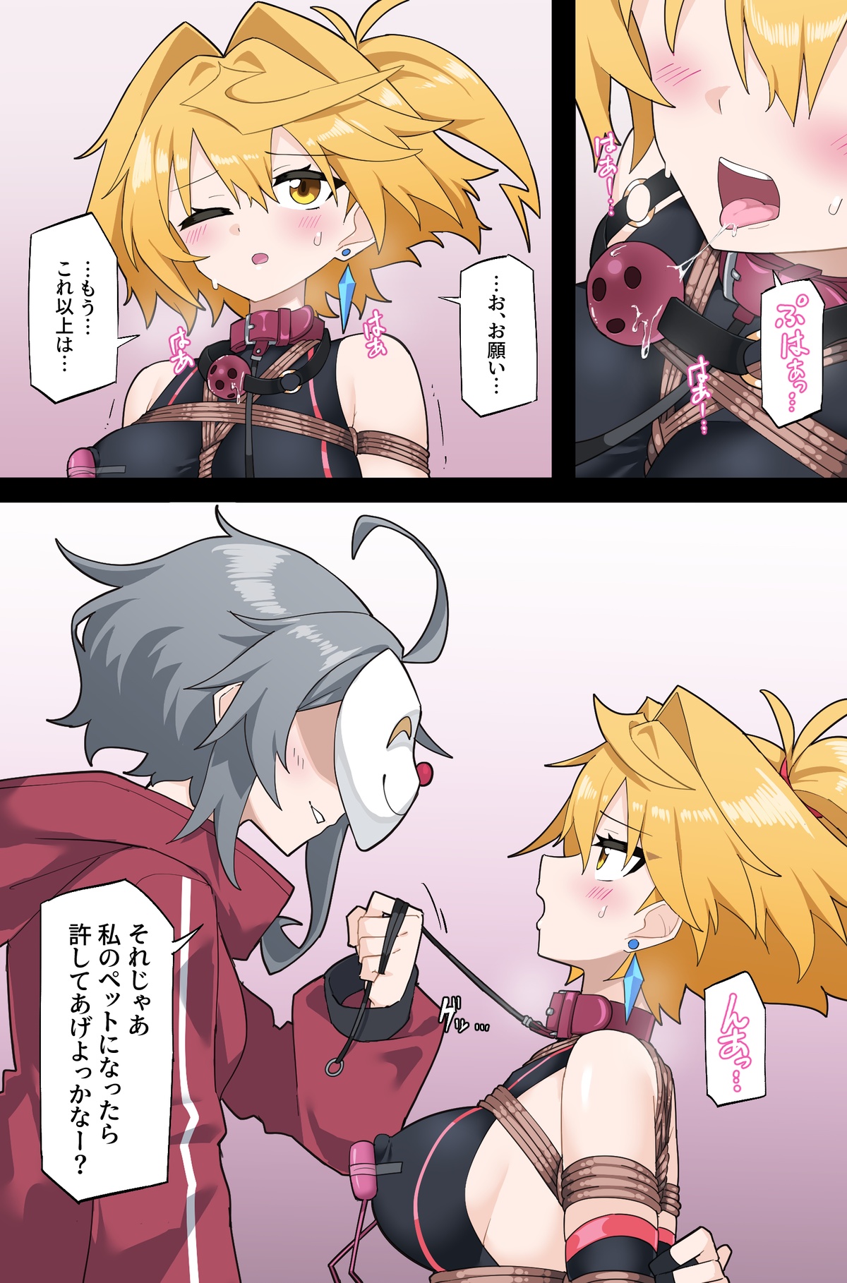 【Skeb】もしもプリズマライトニングに負け癖がついていたら【Part2】 page 3 full