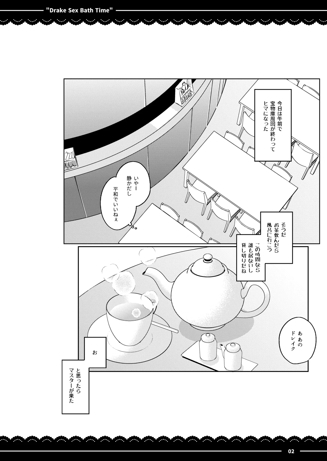 Drake Sex Bath Time page 3 full