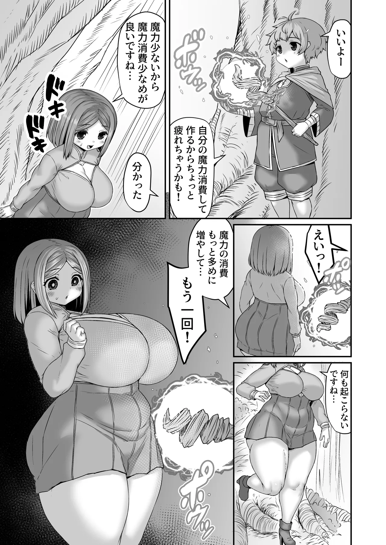 ケツから人格排泄させられて、ついでに引きずり出されてケツ穴が閉じ無くなる漫画 page 2 full